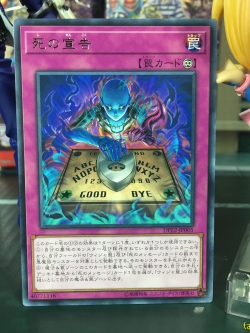 DP22-JP005 Death Sentence (Rare)