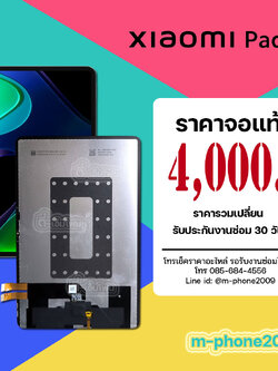 จอ Xiaomi Pad 6