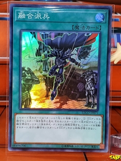 ETCO-JP071 (SR) "Fusion Dispatch"