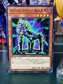 DP22-JP041 Gimmick Puppet Des Troy