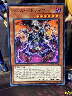 DANE-JP021 "Chaos Betrayer" (Rare)