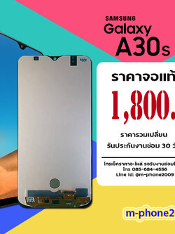 จอ Samsung Galaxy A30s งานแท้