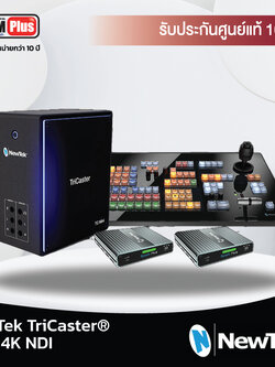 Vizrt : TriCaster® Mini 4K NDI (Newtek)