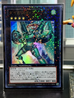 DTC4-JPB02 "Daigusta Emeral" (Duel Terminal Ultra Parallel Rare)