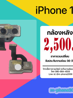 กล้องหลัง iPhone 12