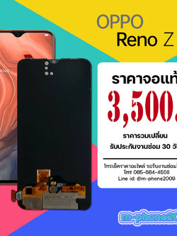 จอ OPPO Reno Z งานแท้