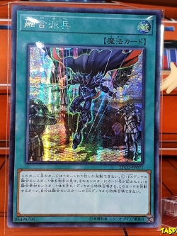 ETCO-JP071 (SCR) "Fusion Dispatch"