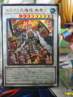 IGAS-JP043 Karakuri Daigongen mdl 00X Bureibu (Ultra Rare)