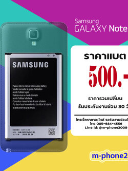 แบต Samsung Galaxy Note 3