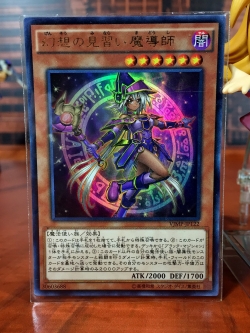 VJMP-JP122 Apprentice Illusion Magician (Ultra Rare)