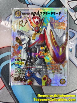Union Arena Kamen Rider Vol.2 EX123BT/KMR-2-003 R* Kamen Rider Vram A La Mode Mode
