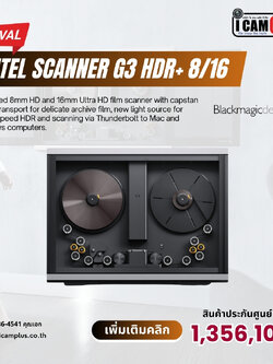 Blackmagic Design Cintel Scanner G3 HDR+ 8/16