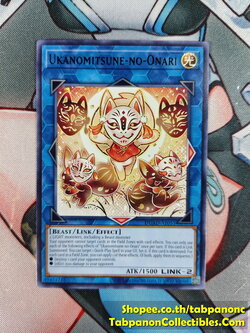 DUAD-AE051 Ukanomitsune-no-Onari - Rare
