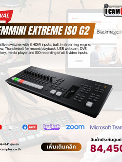 Blackmagic Design ATEM Mini Extreme ISO G2 Switcher