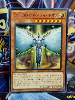 DP23-JP019 (C) "Elemental HERO Honest Neos"