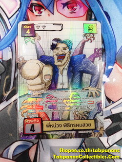 Battle of Talingchan BT07-023 พี่หน่วง พิธีกรผมสวย - Paper Rare