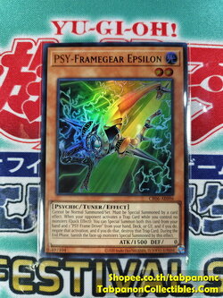CR06-AE096 PSY-Framegear Epsilon - Ultra Rare