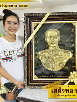 ภาพนูนต่ำ พระพักตร์ ร.5 พระพักตร์ตรง ทรงเครื่อง พร้อมกรอบ ทรงคุณค่า ของขวัญ ของขวัญมงคล ของขวัญปีใหม่ ของที่ระลึกมอบผู้ใหญ่ ของขวัญเปิดร้าน ของขวัญขึ้นบ้านใหม่ โอกาสสำคัญต่าง ๆ เสริมสิริมงคล บารมี