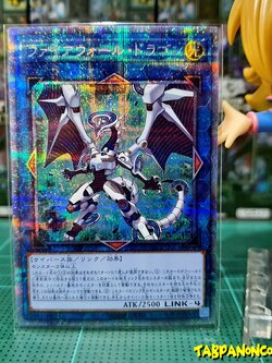 PAC1-JP024 "Firewall Dragon"