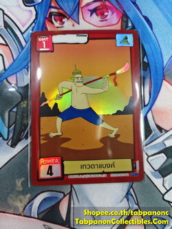 Battle of Talingchan ODY1-044 เทวดาแบงค์ - SR