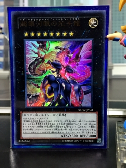 GAOV-JP041 "Neo Galaxy-Eyes Photon Dragon" (Ultra Rare)