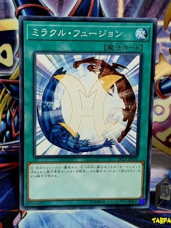 DP23-JP020 (C) "Miracle Fusion"