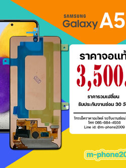 จอ Samsung Galaxy A52 งานแท้