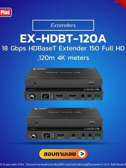 Vave - EX-HDBT-120A : 18 Gbps HDBaseT Extender 150 Full HD ,120m 4K meters