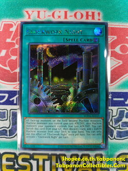 SUDA-AE117 Clockwork Night - SCR