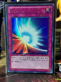15AY-JPB33 "Mirror Force" (Ultra Rare)