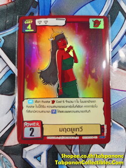 Battle of Talingchan BT08-023 มฤตยูเทวี - SR