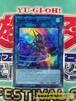 ALIN-AE109 Dark Infant Ignister - Ultra Rare