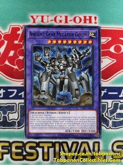 LEDE-AE104 Ancient Gear Megaton Golem (R)