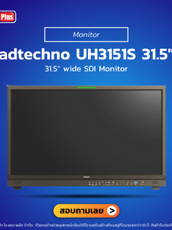 adtechno UH3151S 31.5" wide SDI Monitor