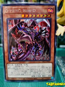 PAC1-JP032 "Destiny HERO - Plasma" Variant Artworks