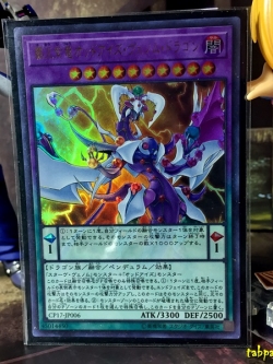 CP17-JP006 "Odd-Eyes Venom Dragon" (Ultra Rare)