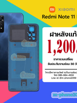ฝาหลัง Xiaomi Redmi Note 11 Pro งานแท้