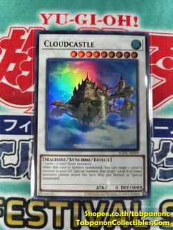 SUDA-AE099 Cloudcastle - UR