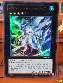 VJMP-JP073 (UR) Bahamut Shark
