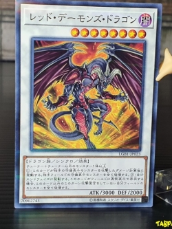LGB1-JP023 (NPR) "Red Dragon Archfiend"