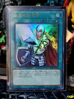 VJMP-JP164 (UR) Crossout Designator