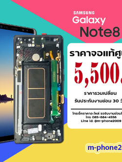 จอ Samsung Galaxy Note 8 งานแท้ศูนย์