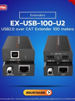 Vave - EX-USB-100-U2 : USB2.0 over CAT Extender 100 maters