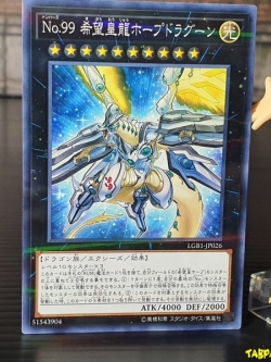 LGB1-JP026 (NPR) "Number 99: Utopic Dragon"