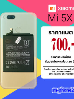 แบต Xiaomi Mi 5X