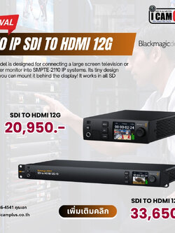 Blackmagic Design 2110 IP SDI to HDMI 12G Converter