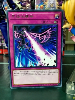 DP22-JP027 The Ultimate Earthbound Immortal (Rare)