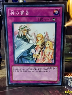 DREV-JP077 "Solemn Warning"