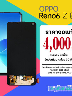 จอ OPPO Reno 6 Z 5G งานแท้