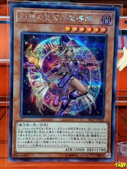 20CP-JPF02 (SCR) "Apprentice Illusion Magician"